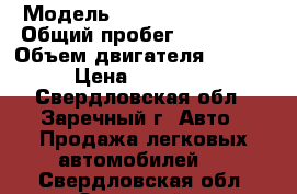  › Модель ­ Hyundai Solaris › Общий пробег ­ 101 000 › Объем двигателя ­ 1 600 › Цена ­ 500 000 - Свердловская обл., Заречный г. Авто » Продажа легковых автомобилей   . Свердловская обл.,Заречный г.